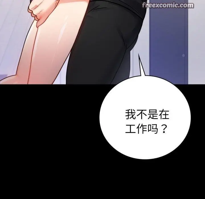 漫画《背叛的开始》第57话第16张图