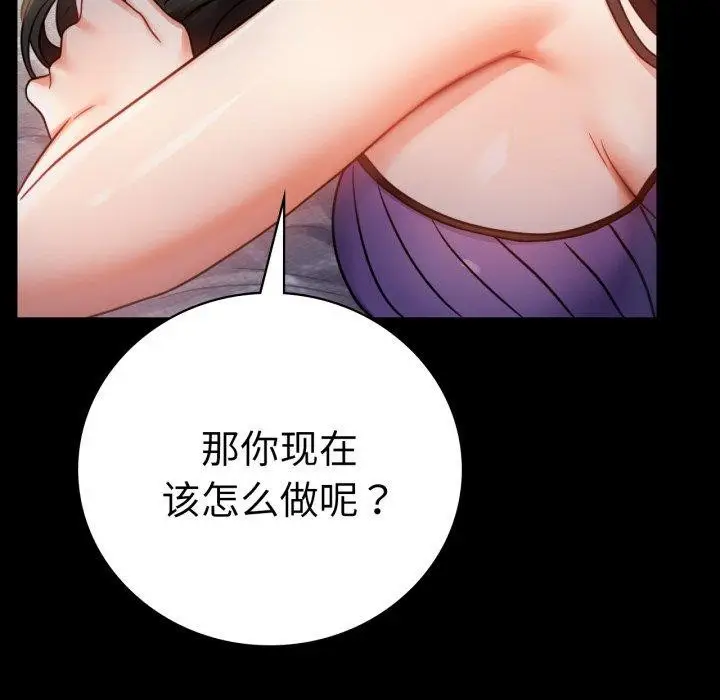 漫画《背叛的开始》第57话第31张图