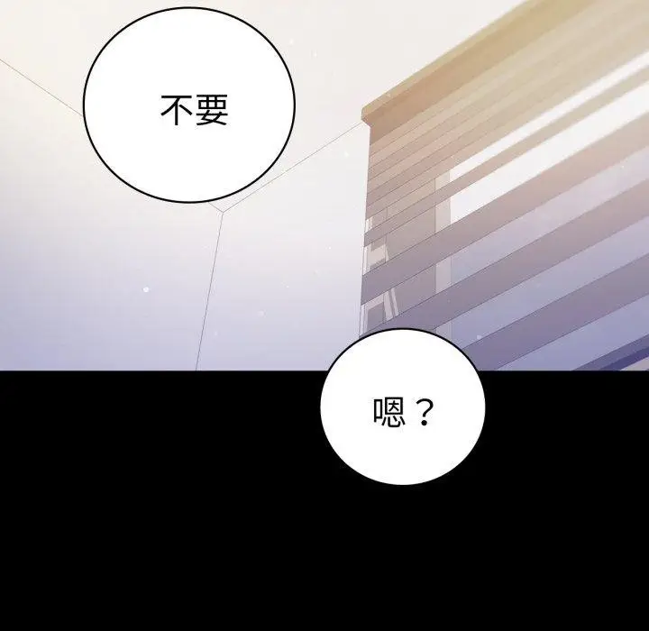 漫画《背叛的开始》第57话第33张图