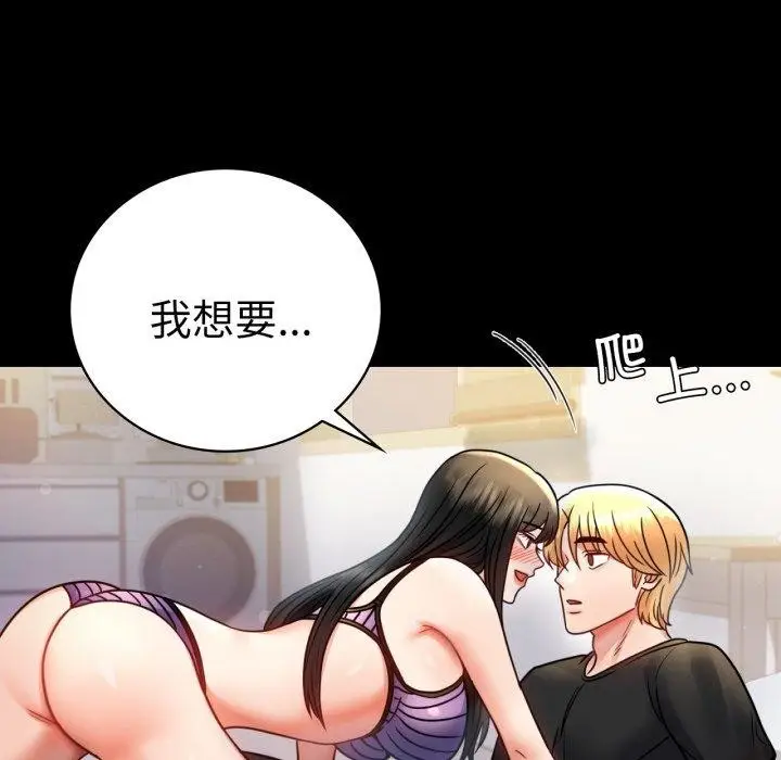 漫画《背叛的开始》第57话第34张图