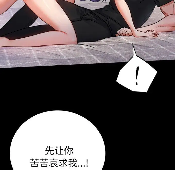 漫画《背叛的开始》第57话第35张图