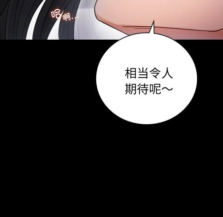 漫画《背叛的开始》第57话第37张图