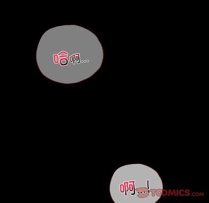 漫画《背叛的开始》第57话第39张图