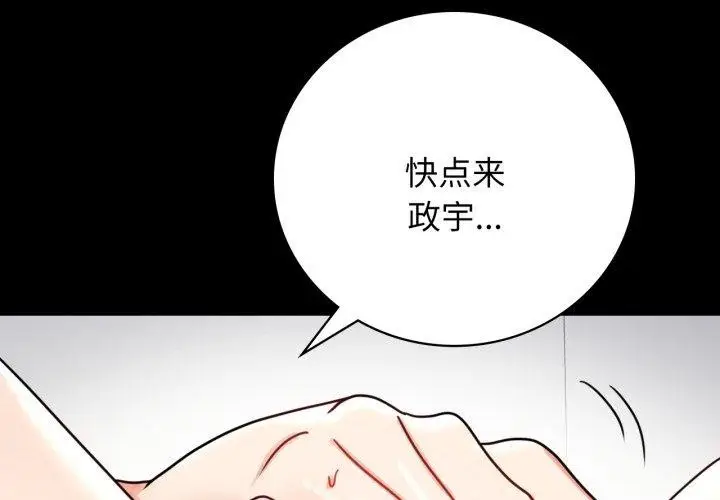 漫画《背叛的开始》第57话第4张图