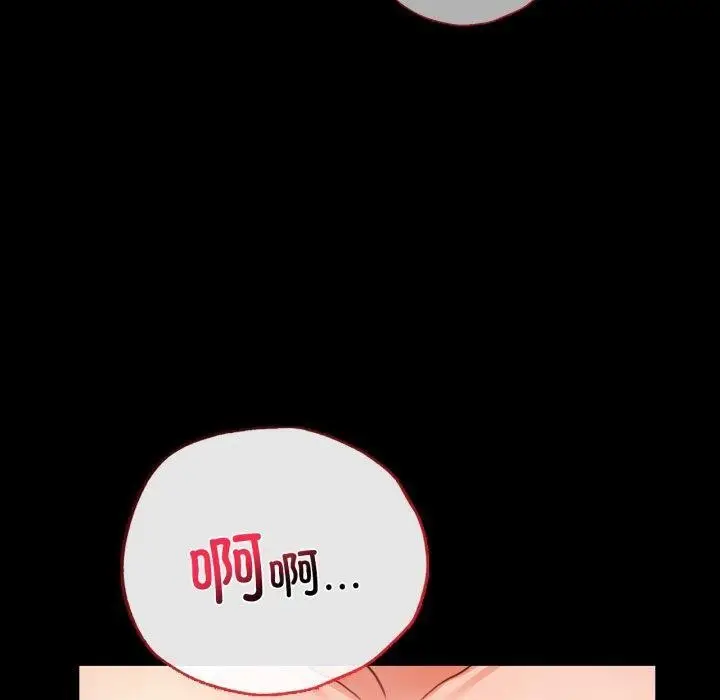 漫画《背叛的开始》第57话第40张图