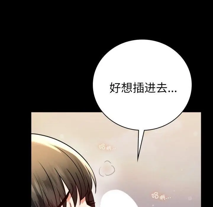 漫画《背叛的开始》第57话第50张图