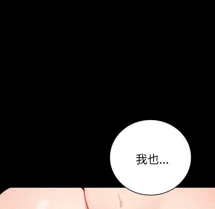 漫画《背叛的开始》第57话第52张图