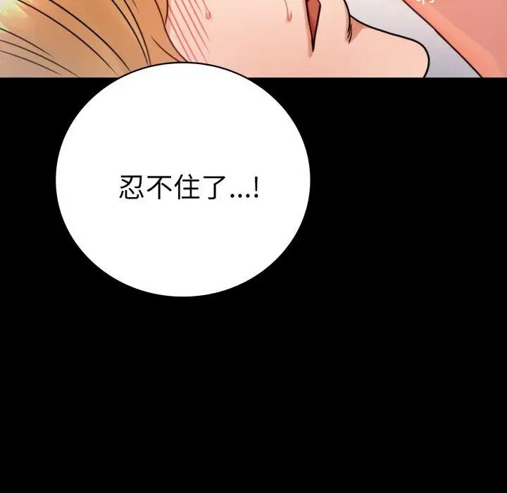 漫画《背叛的开始》第57话第54张图