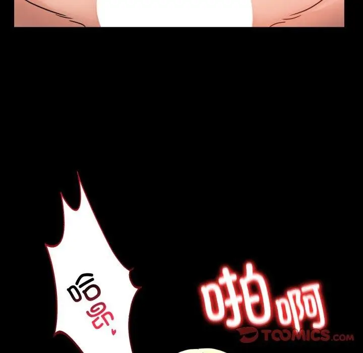 漫画《背叛的开始》第57话第57张图