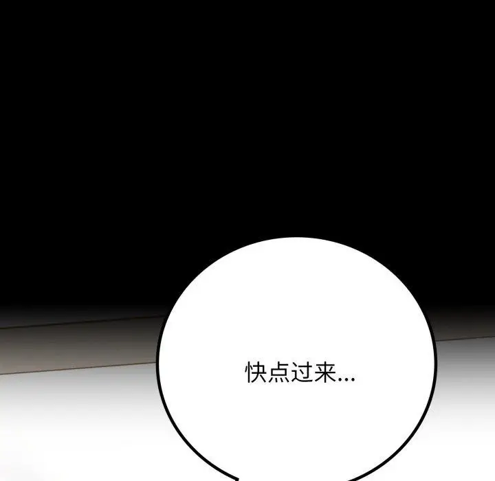 漫画《背叛的开始》第57话第6张图