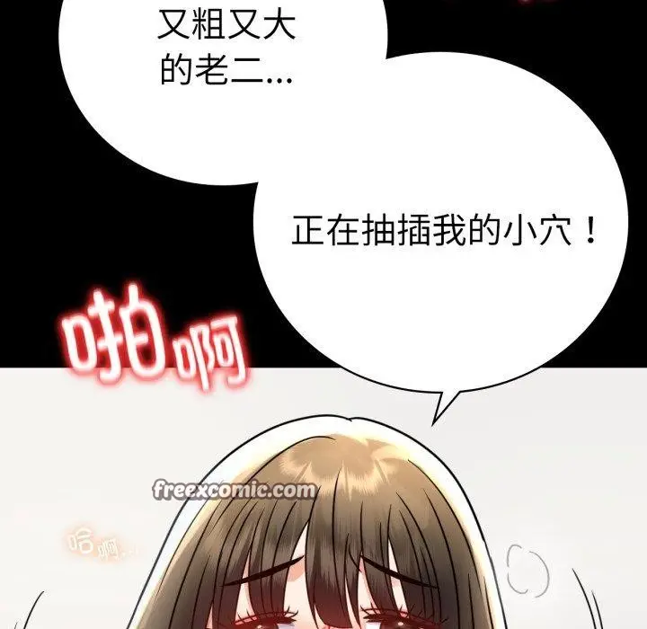 漫画《背叛的开始》第57话第64张图