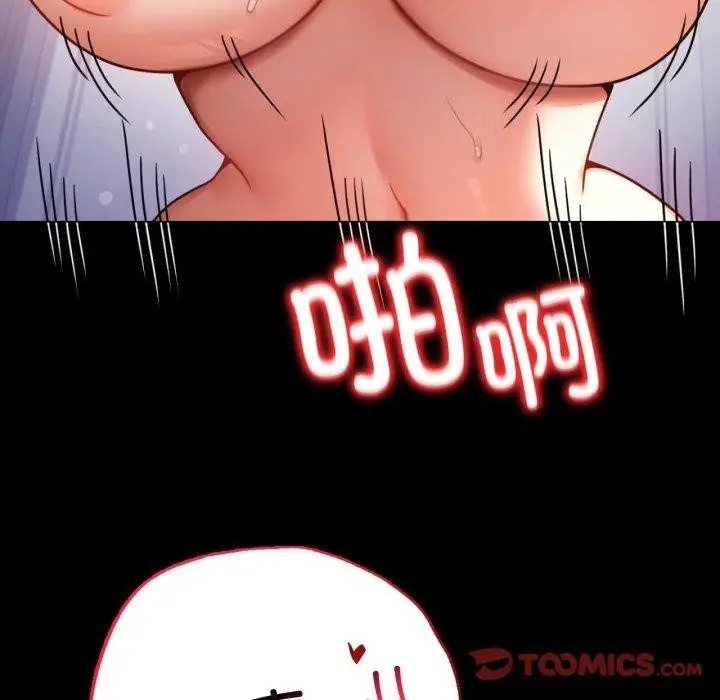 漫画《背叛的开始》第57话第66张图