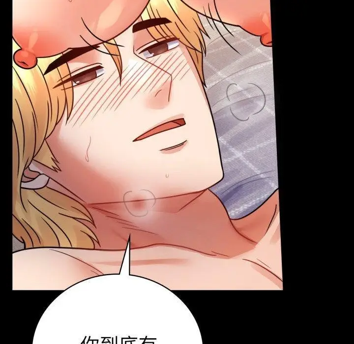漫画《背叛的开始》第57话第70张图