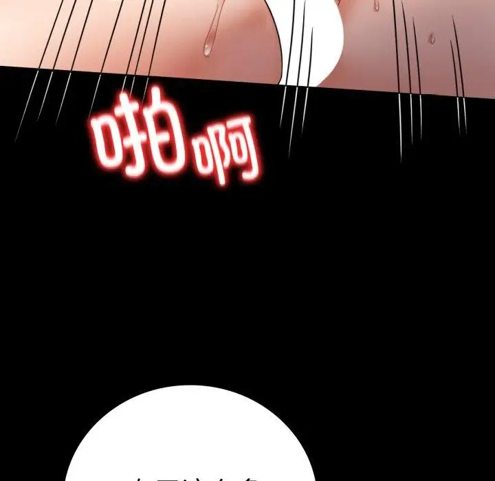 漫画《背叛的开始》第57话第74张图