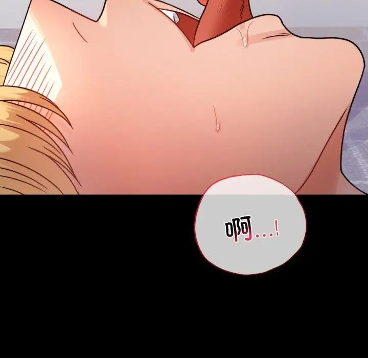 漫画《背叛的开始》第57话第76张图