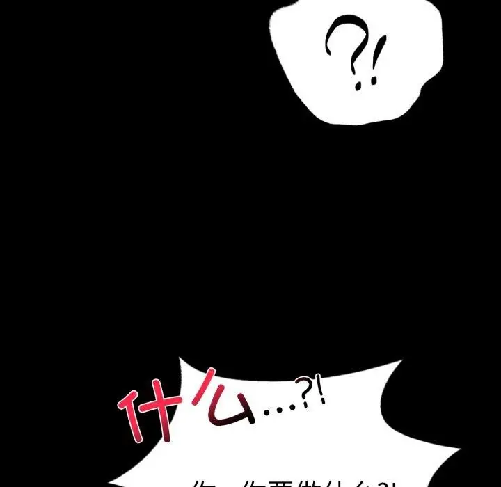 漫画《背叛的开始》第57话第79张图