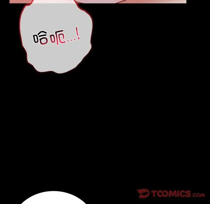 漫画《背叛的开始》第57话第84张图