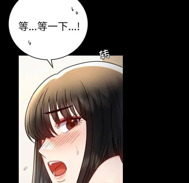 漫画《背叛的开始》第57话第85张图
