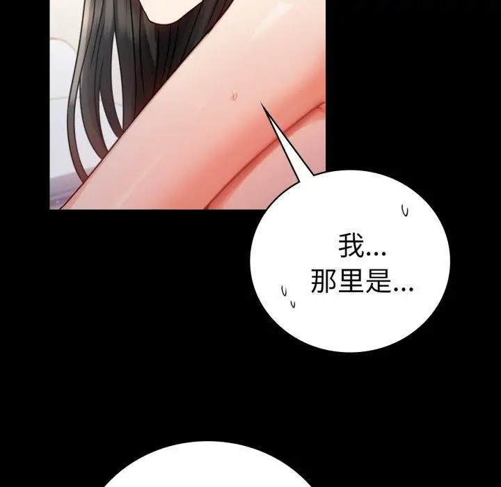 漫画《背叛的开始》第57话第86张图
