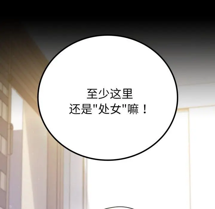 漫画《背叛的开始》第57话第92张图