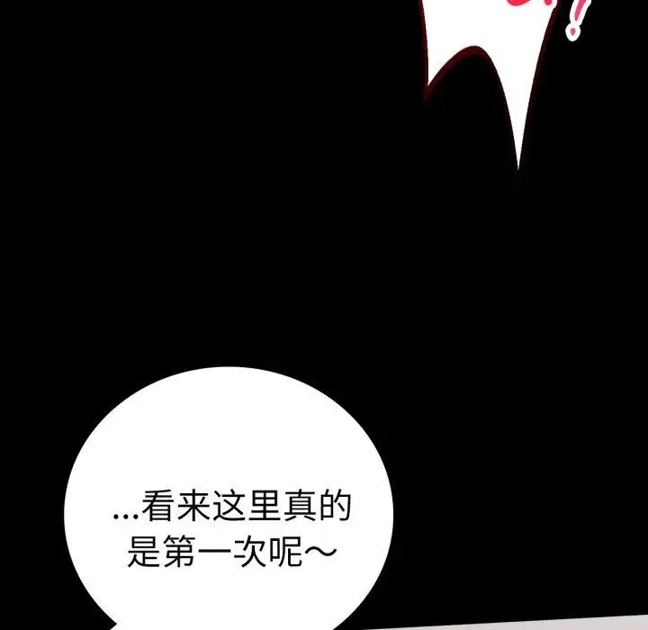 漫画《背叛的开始》第57话第95张图