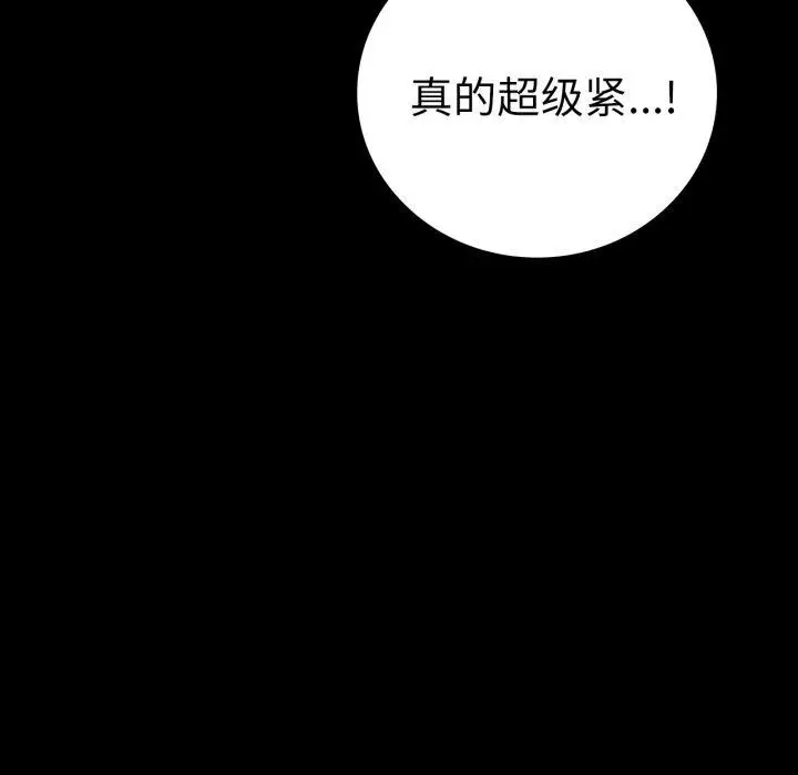 漫画《背叛的开始》第57话第97张图