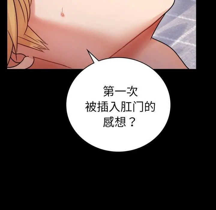 漫画《背叛的开始》第57话第99张图