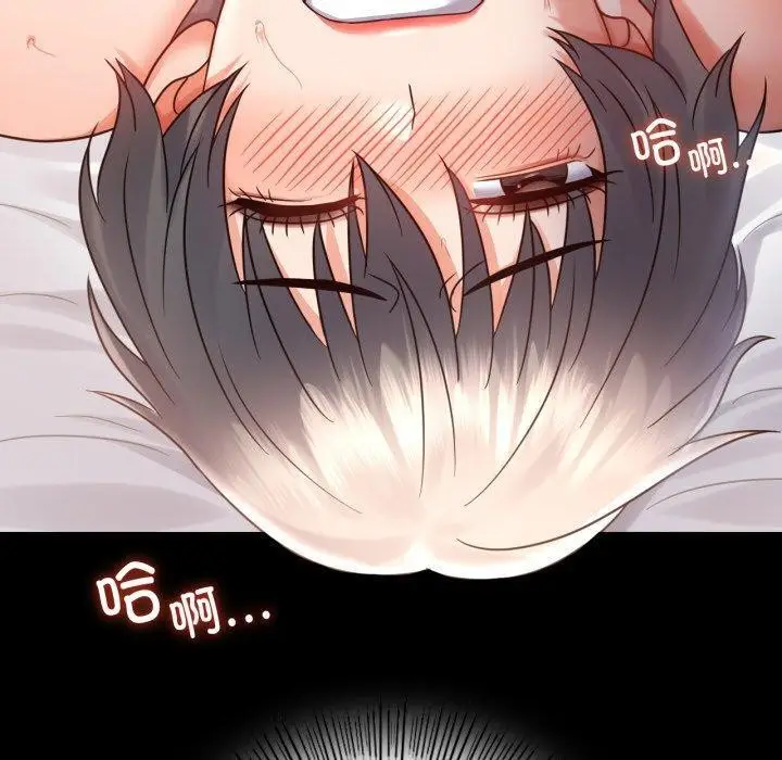 漫画《背叛的开始》第74话第110张图
