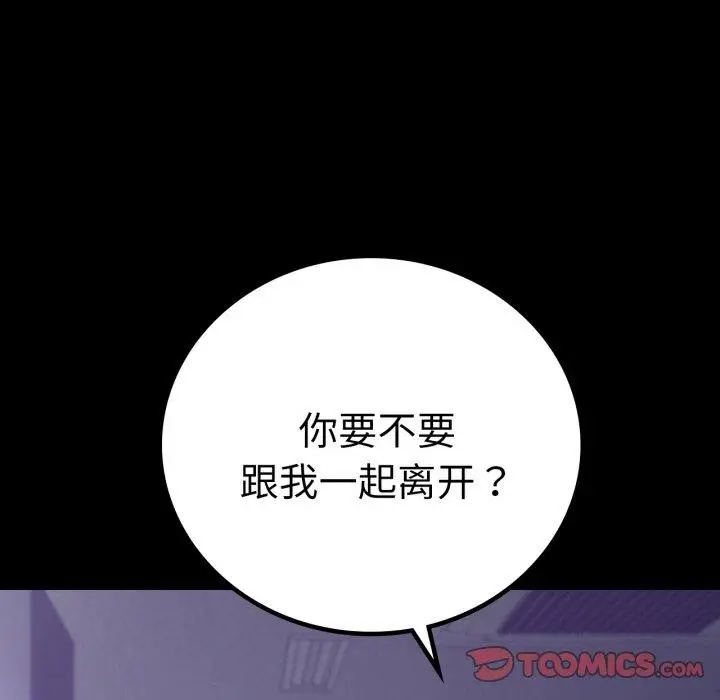 漫画《背叛的开始》第74话第123张图