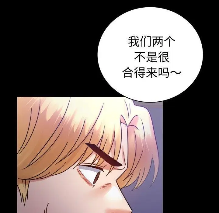 漫画《背叛的开始》第74话第130张图