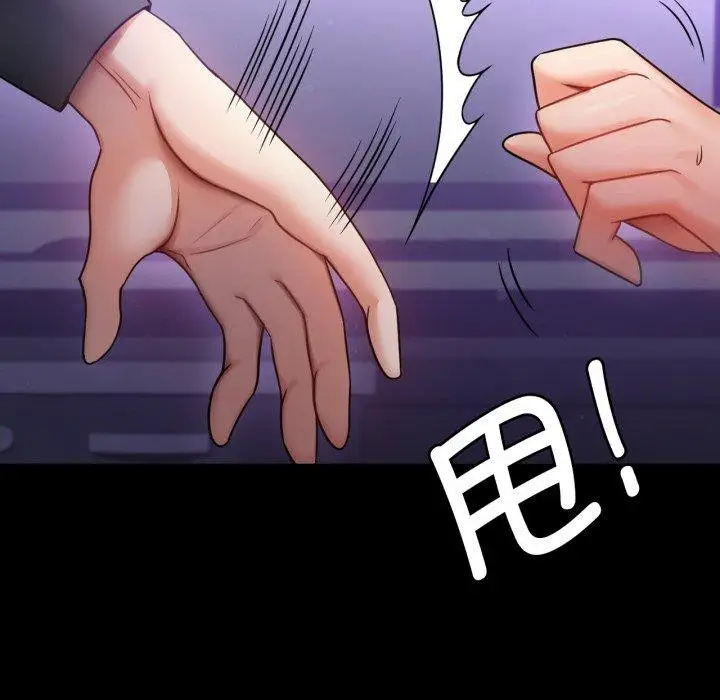 漫画《背叛的开始》第74话第133张图