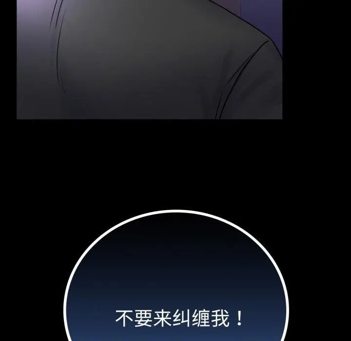 漫画《背叛的开始》第74话第138张图
