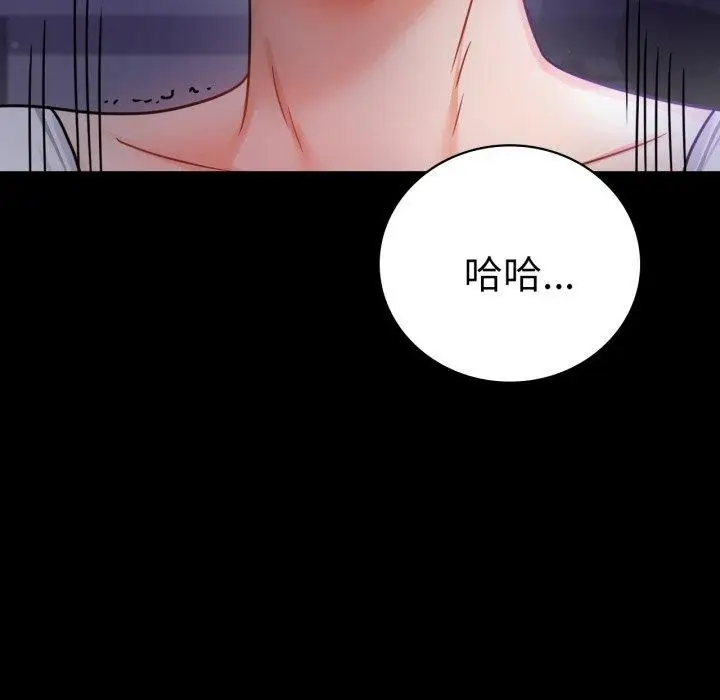 漫画《背叛的开始》第74话第142张图