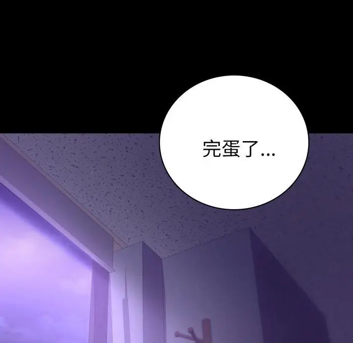 漫画《背叛的开始》第74话第143张图