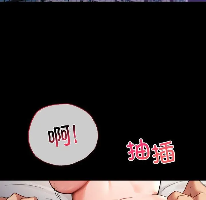 漫画《背叛的开始》第74话第17张图