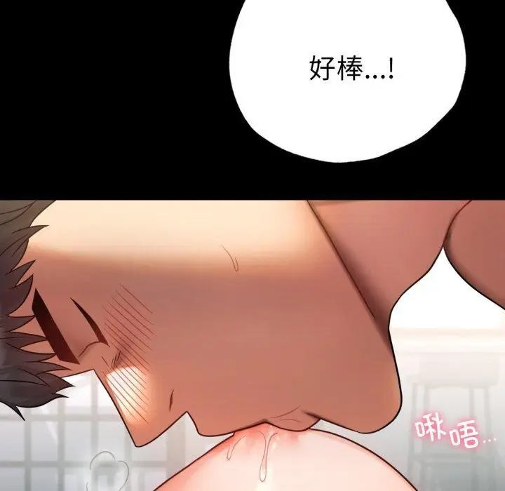 漫画《背叛的开始》第74话第23张图