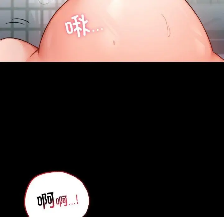 漫画《背叛的开始》第74话第24张图