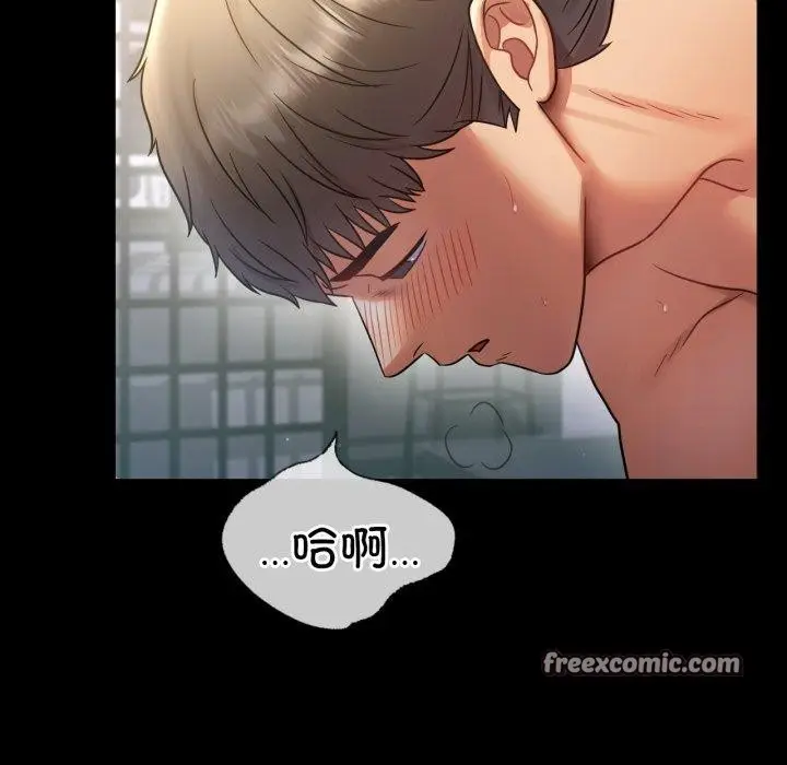 漫画《背叛的开始》第74话第28张图