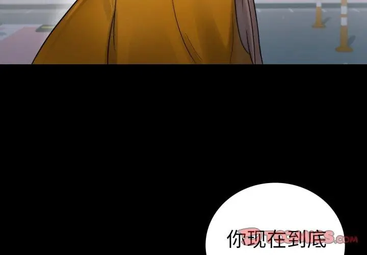漫画《背叛的开始》第74话第3张图