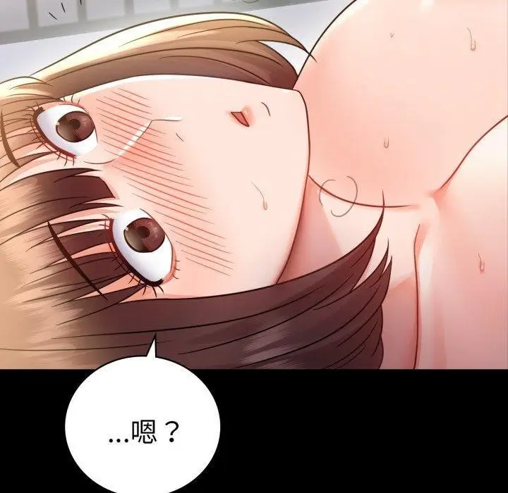 漫画《背叛的开始》第74话第30张图