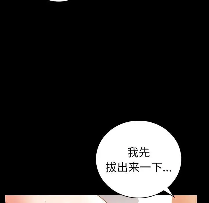 漫画《背叛的开始》第74话第31张图