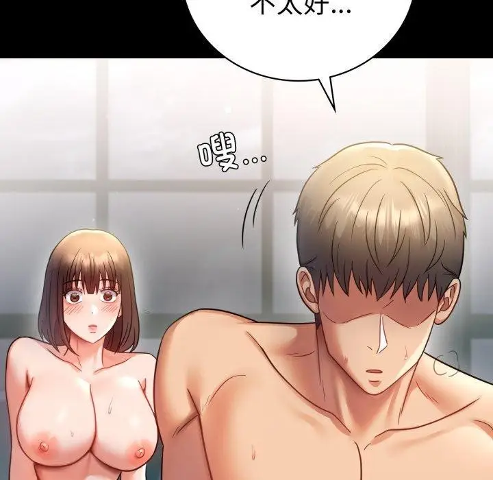 漫画《背叛的开始》第74话第34张图