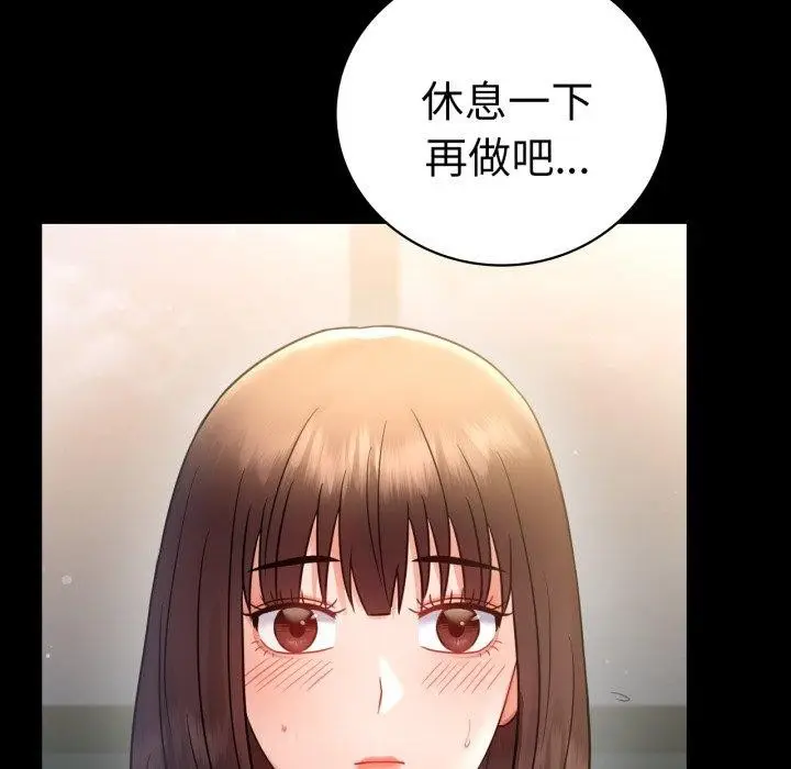 漫画《背叛的开始》第74话第36张图