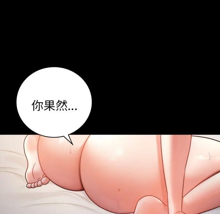漫画《背叛的开始》第74话第38张图