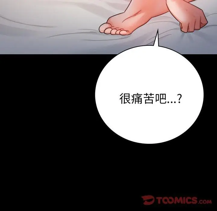 漫画《背叛的开始》第74话第39张图