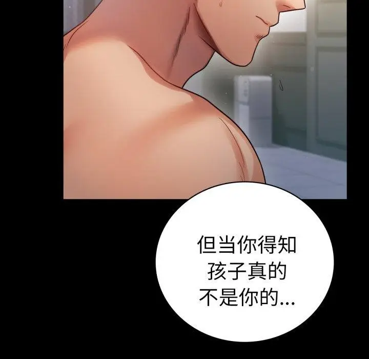 漫画《背叛的开始》第74话第41张图