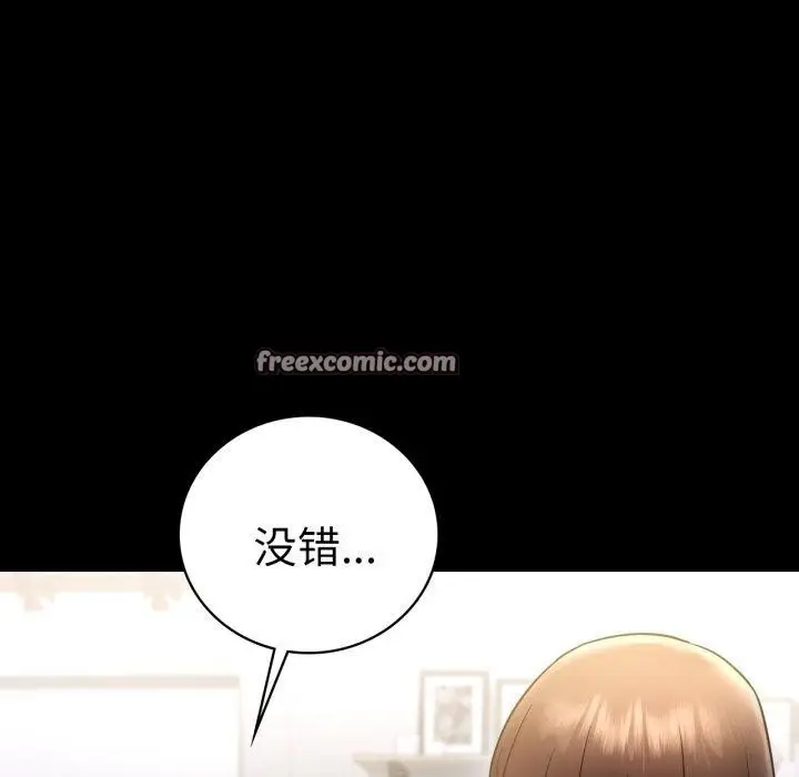 漫画《背叛的开始》第74话第42张图