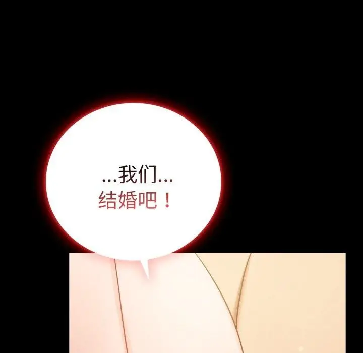 漫画《背叛的开始》第74话第68张图
