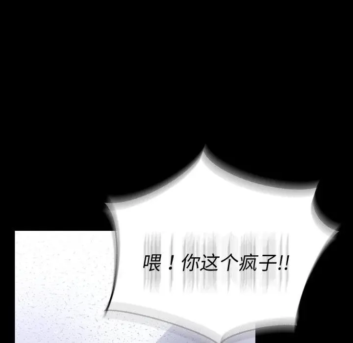 漫画《背叛的开始》第74话第76张图