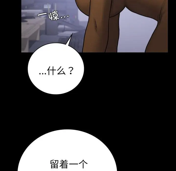 漫画《背叛的开始》第74话第86张图